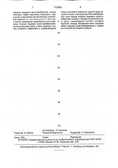 Устройство противоугонной сигнализации для транспортного средства (патент 1720909)