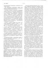 Патент ссср  159633 (патент 159633)