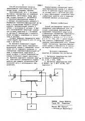 Способ регулирования процесса термосшивания хемосорбционной нити (патент 939611)