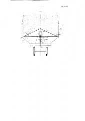 Саморазгружающийся полувагон для торфа и тому подобных материалов (патент 110664)