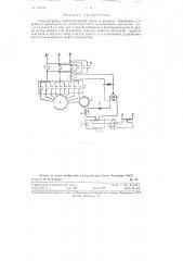 Электропривод многочерпаковой драги (патент 117344)
