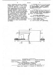 Пробоотборный искатель (патент 851159)