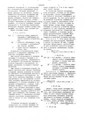 Устройство для кольматации стенок скважины (патент 1506079)