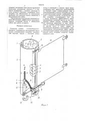 Приемная камера хлопкоуборочного аппарата (патент 1463172)