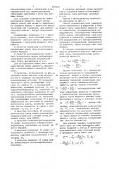 Способ определения поля завихренности (патент 1509807)