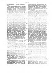 Замедлитель железнодорожного транспортного средства (патент 1390107)