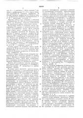 Патент ссср  264169 (патент 264169)