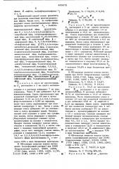 Патент ссср  433670 (патент 433670)