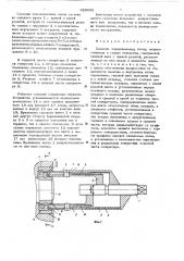 Съемник подшипниковых колец (патент 629055)
