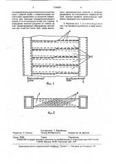 Газораспределительная охлаждаемая решетка (патент 1749668)