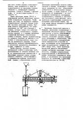 Гелиоопреснитель (патент 1151511)