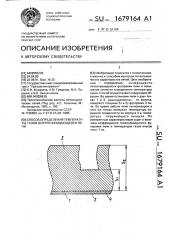 Способ определения температуры газов внутри вращающейся печи (патент 1679164)