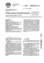 Способ стирки текстильных изделий в стиральных машинах барабанного типа (патент 1694744)
