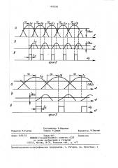 Способ формирования импульсов управления тиристорами выпрямителя (патент 1410240)