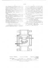 Охлаждаемая ловушка для вакуумных насосов (патент 659793)