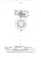Транспортное средство (патент 1722927)