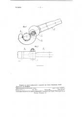 Ключ с эксцентриковым зажимом (патент 90330)