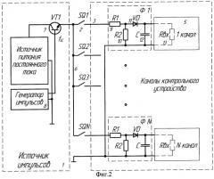 Способ контроля состояния дискретных источников сигналов и устройство для его осуществления (патент 2289164)
