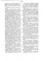 Устройство для автоматической смены инструмента (патент 1135593)