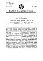 Котел для варки асфальта (патент 15728)