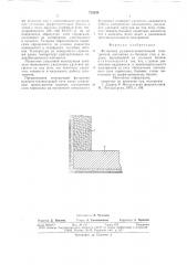 Футеровка рудовосстановительной электропечи (патент 712635)