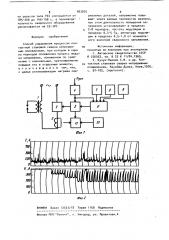 Способ управления процессом контактной стыковой сварки непрерывным оплавлением (патент 903025)