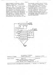 Устройство для разделения суспензии (патент 1360771)