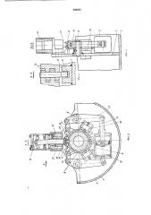 Устройство для сборки под сварку разрезанной по винтовой линии трубы с п-образным ребром (патент 308845)