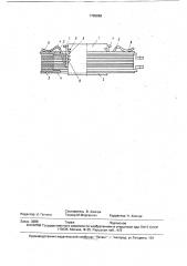 Полюс электрической машины (патент 1765869)