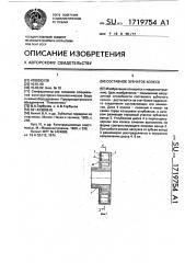 Составное зубчатое колесо (патент 1719754)