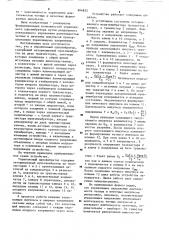 Управляемый одновибратор (патент 894835)