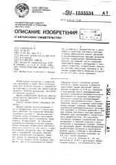 Способ пластики локтевого сустава (патент 1535534)