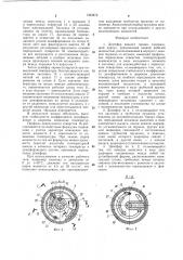 Демпфер вязкого трения (патент 1362878)