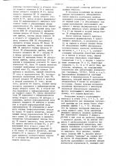 Амплитудный селектор (патент 1598137)