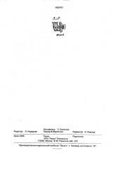 Ручной инструмент для клепки (патент 2003423)
