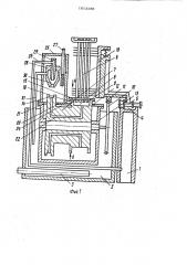 Устройство для пайки (патент 1013156)