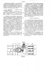 Устройство для сепарации обмолоченной массы на комбайне (патент 1442125)