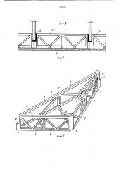 Фундамент (патент 907161)