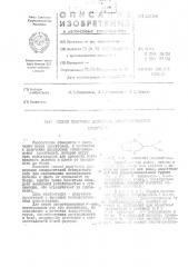 Патент ссср  433189 (патент 433189)