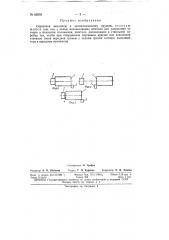 Спусковой механизм к автоматическому оружию (патент 69578)