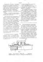 Термоэлектрический холодильник (патент 1420318)