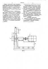 Вентиляторный распушитель (патент 808371)