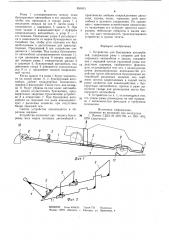 Устройство для буксировки автомоби-лей (патент 850431)