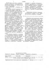 Вакуумная дугогасительная камера (патент 1458902)