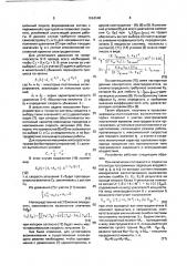 Устройство для управления электроприводом робота (патент 1664548)
