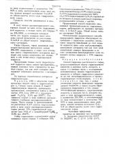 Способ гидролиза растительного сырья (патент 709678)