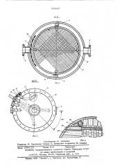 Кожухотрубный теплообменник с регулируемой поверхностью теплообмена (патент 609947)