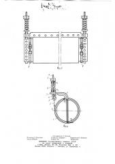 Устройство для изготовления гибких листовых изделий (патент 772881)
