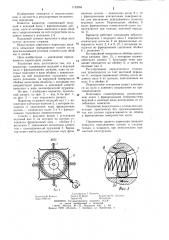 Вариатор (патент 1132084)