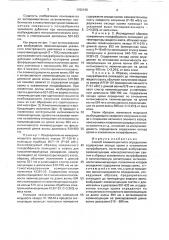Способ люминесцентного определения содержания оксида хрома в кожевенном полуфабрикате (патент 1762196)